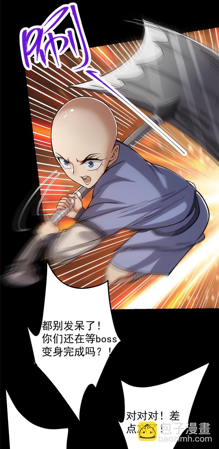 🍲掌门低调点 123 这次轮到小秋了 第9页