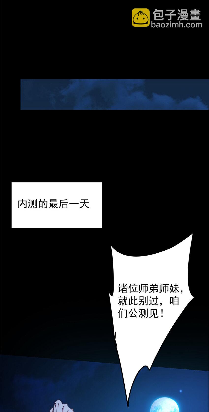 🍲掌门低调点 125 蜜汁自信 第11页