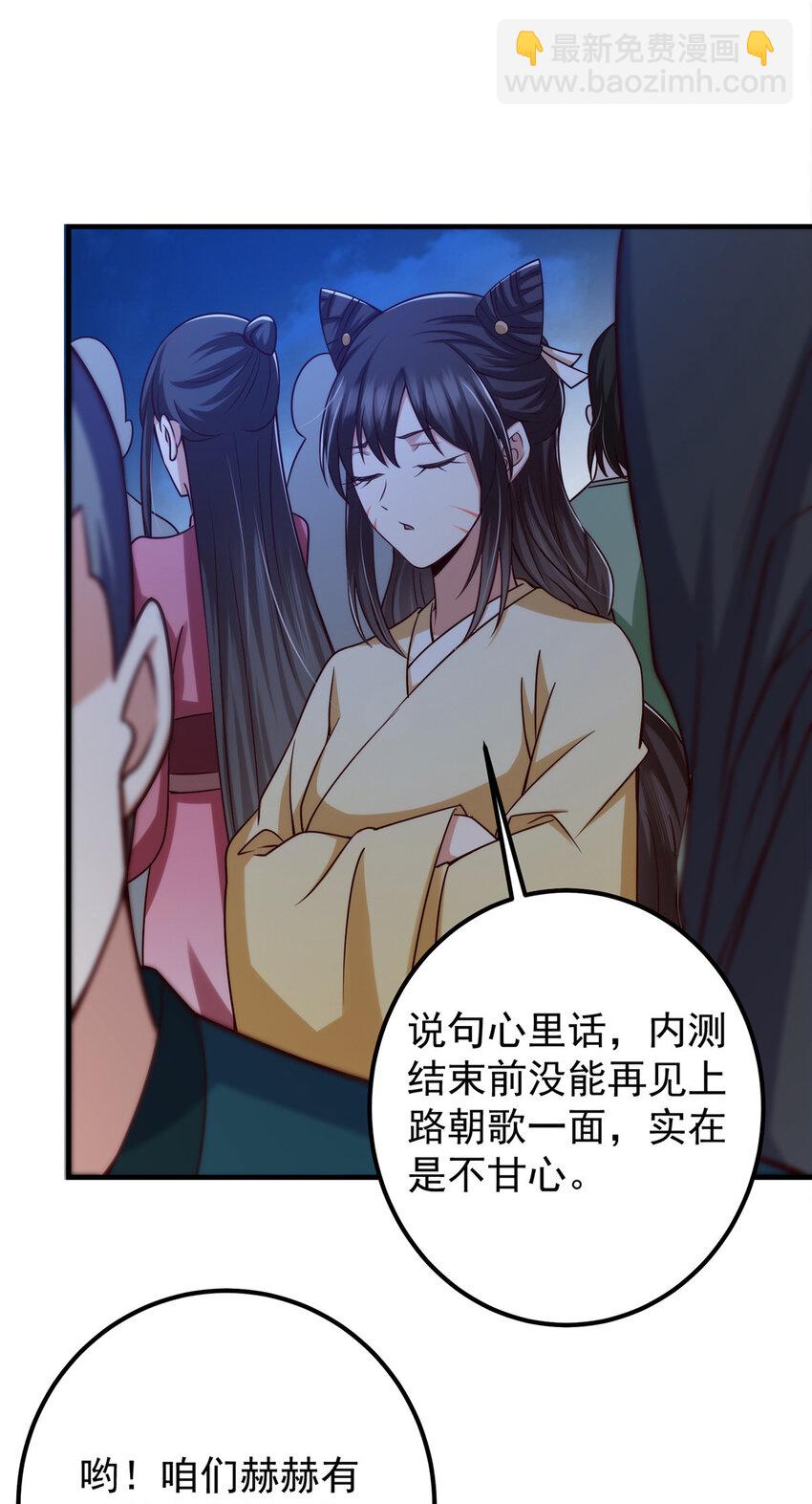 🍲掌门低调点 125 蜜汁自信 第13页