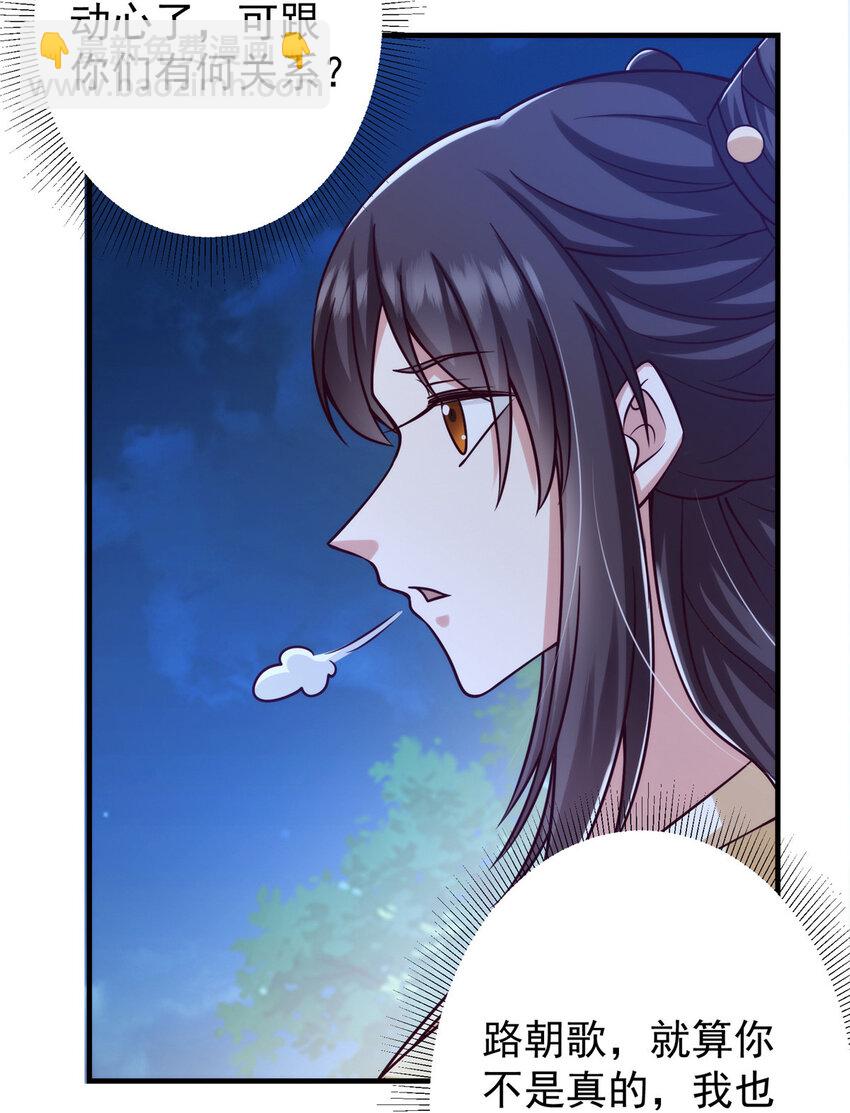🍲掌门低调点 125 蜜汁自信 第15页