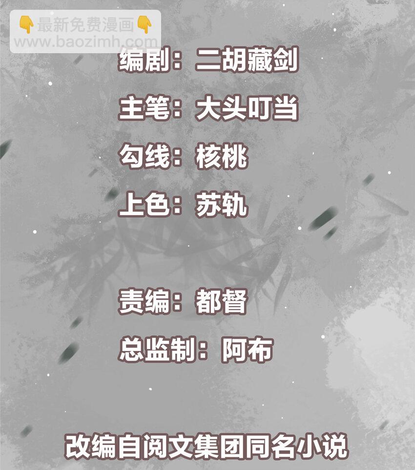 🍲掌门低调点 125 蜜汁自信 第2页