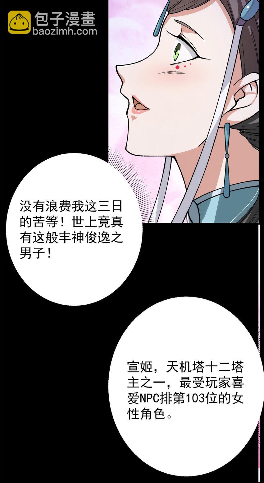 🍲掌门低调点 125 蜜汁自信 第31页