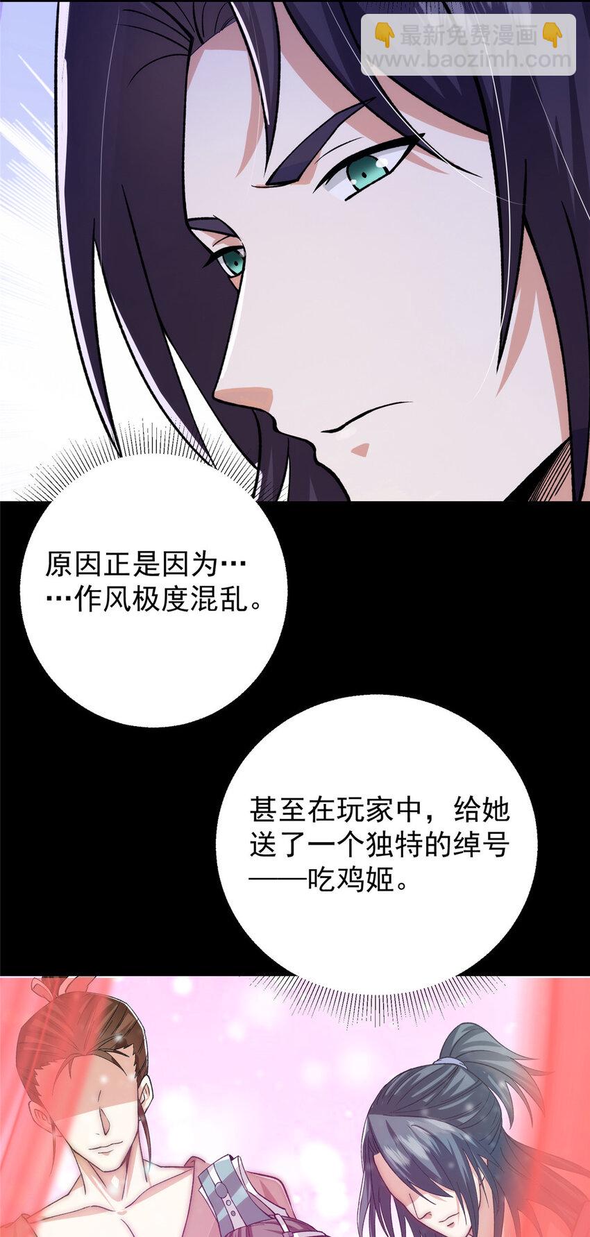 🍲掌门低调点 125 蜜汁自信 第32页