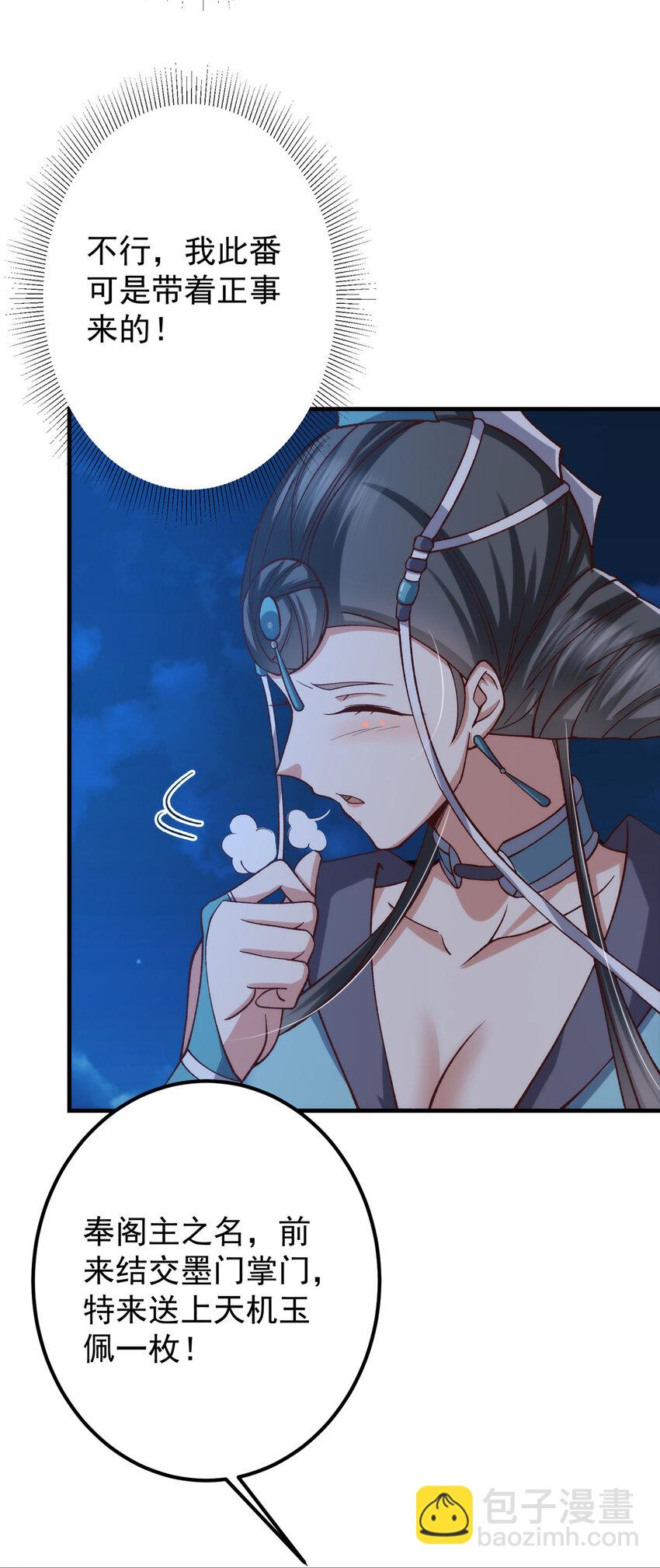 🍲掌门低调点 125 蜜汁自信 第38页
