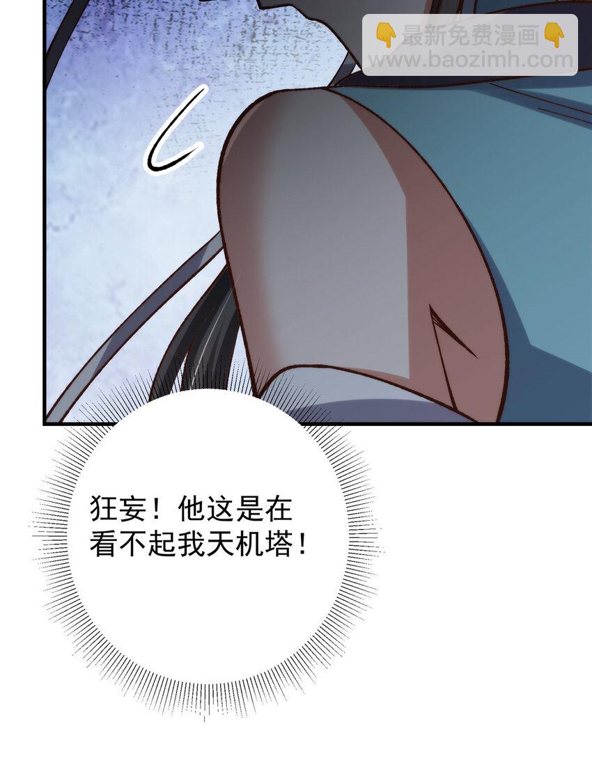 🍲掌门低调点 125 蜜汁自信 第47页