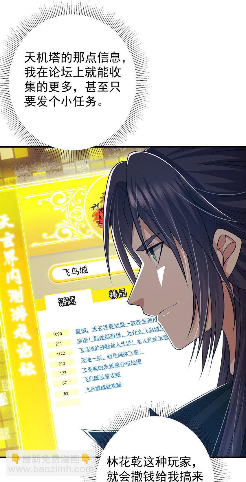 🍲掌门低调点 125 蜜汁自信 第48页