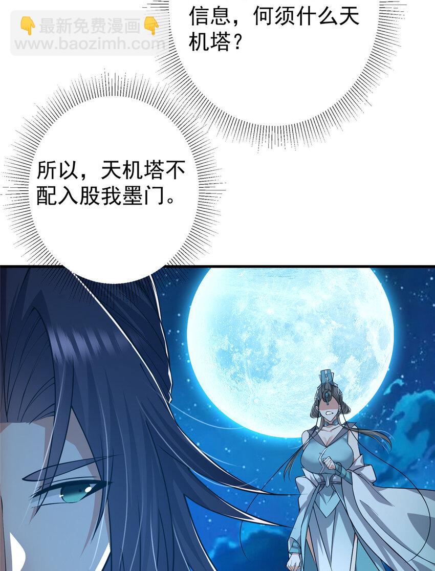 🍲掌门低调点 125 蜜汁自信 第49页