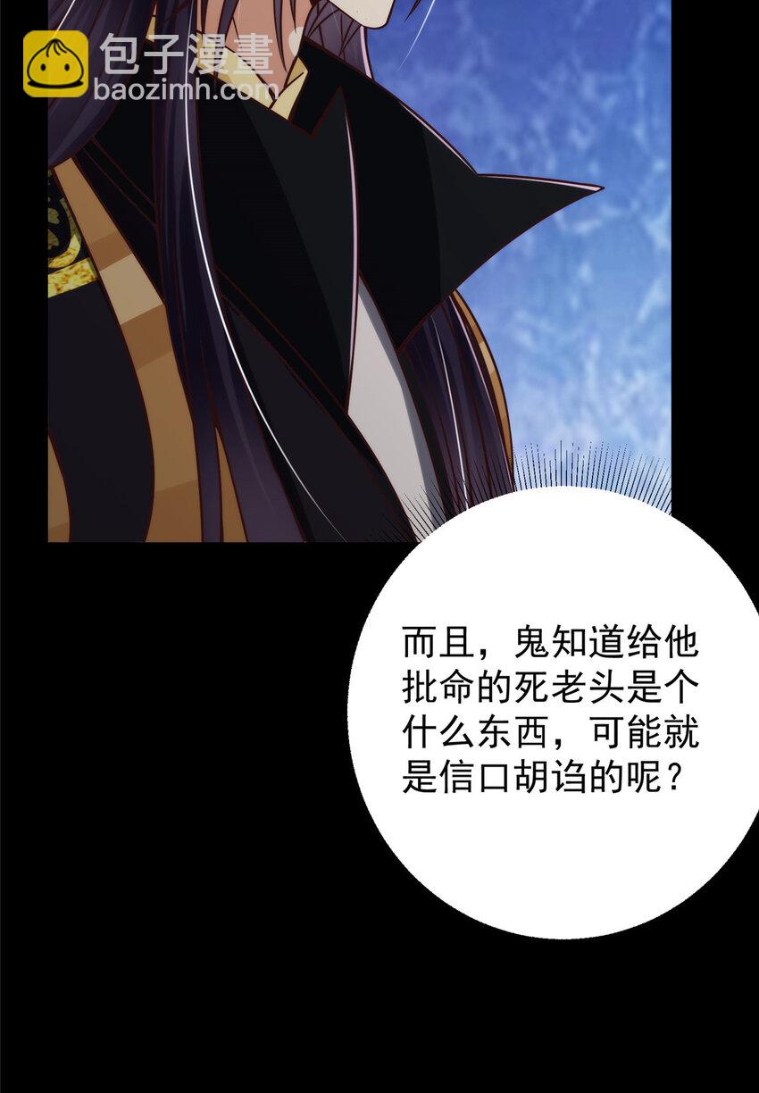 🍲掌门低调点 125 蜜汁自信 第5页
