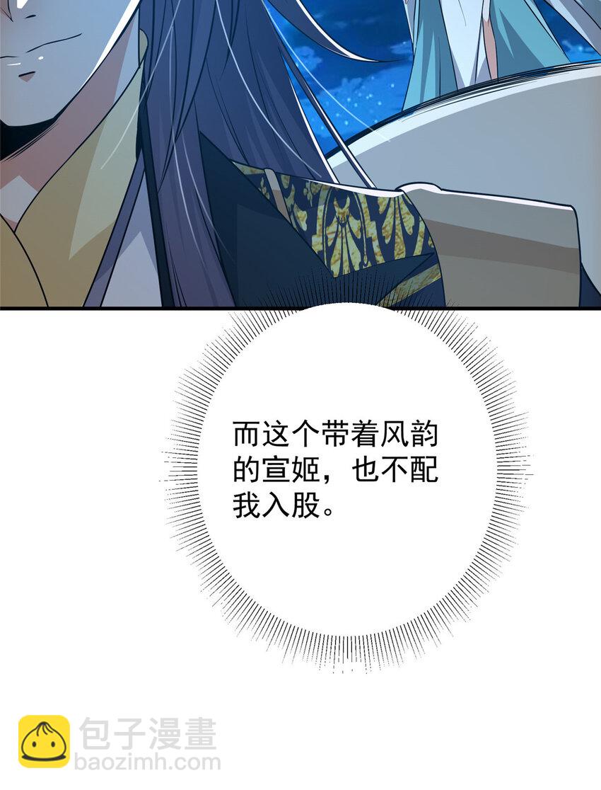 🍲掌门低调点 125 蜜汁自信 第50页