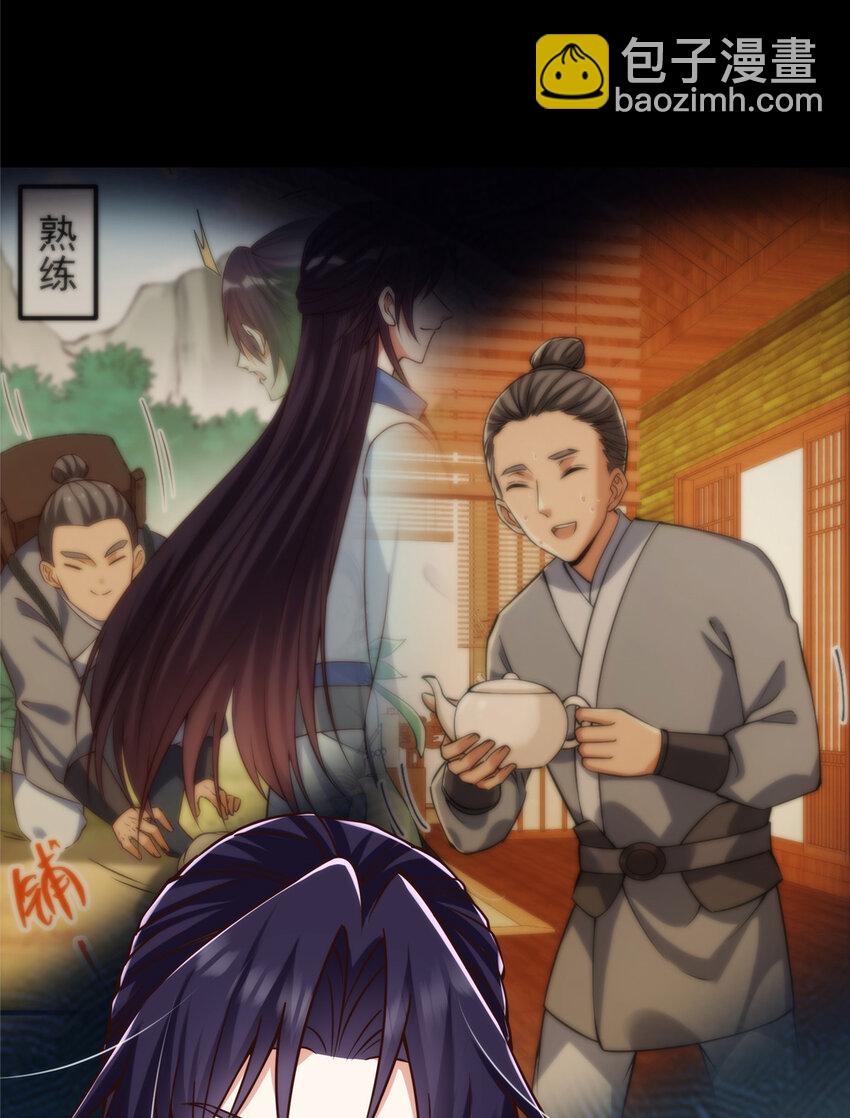 🍲掌门低调点 125 蜜汁自信 第6页