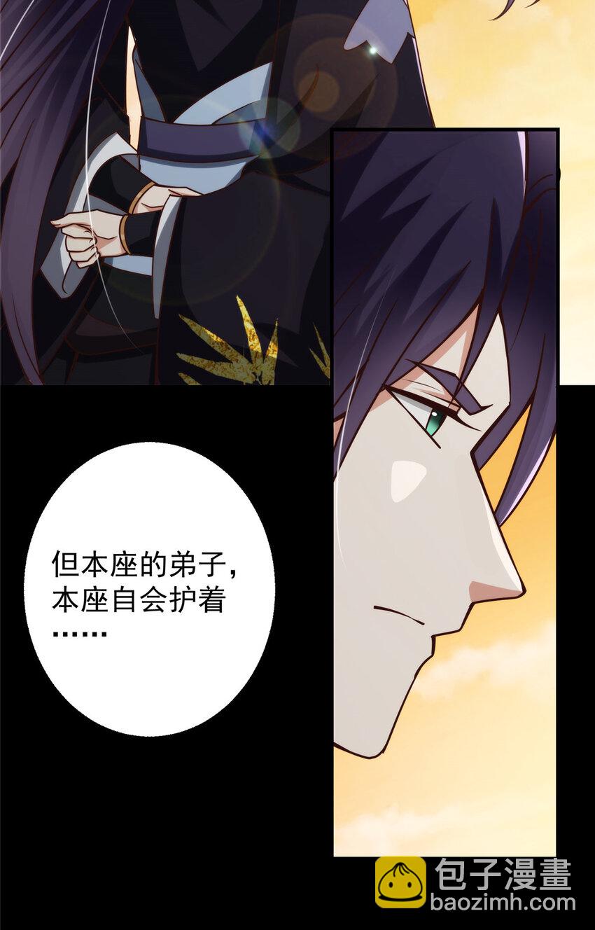 🍲掌门低调点 125 蜜汁自信 第9页
