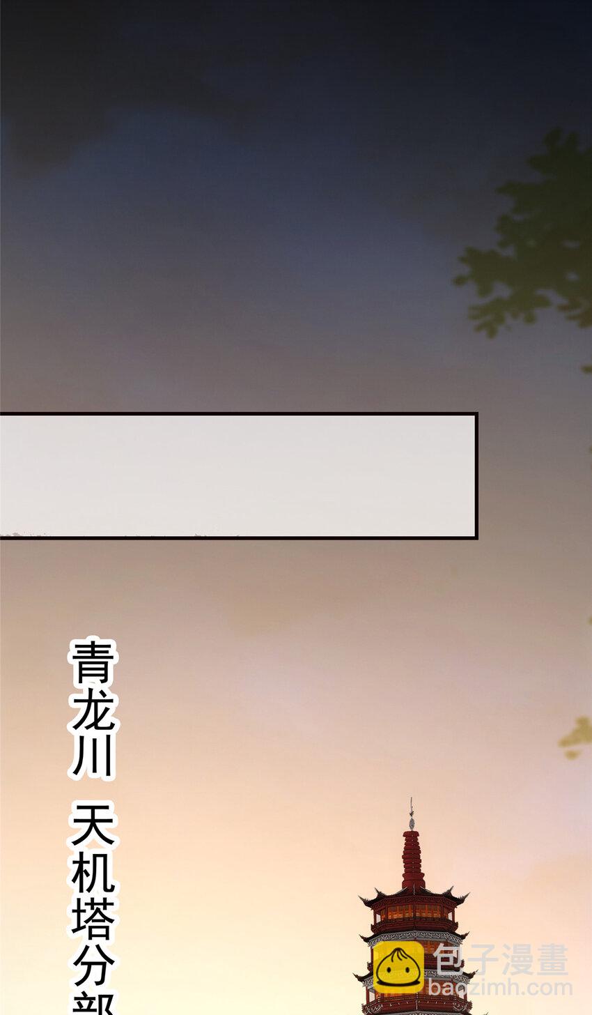 🍲掌门低调点 127 震惊万年 第12页