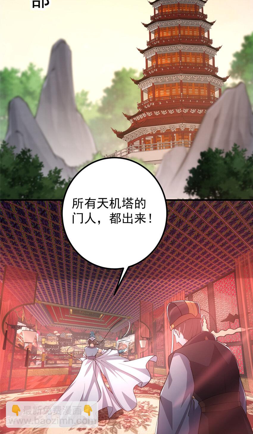 🍲掌门低调点 127 震惊万年 第13页