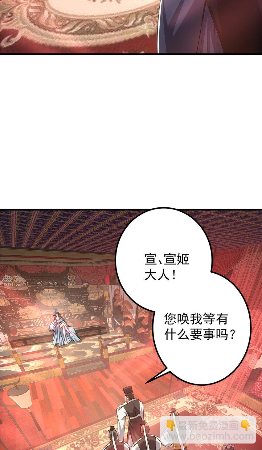 🍲掌门低调点 127 震惊万年 第14页