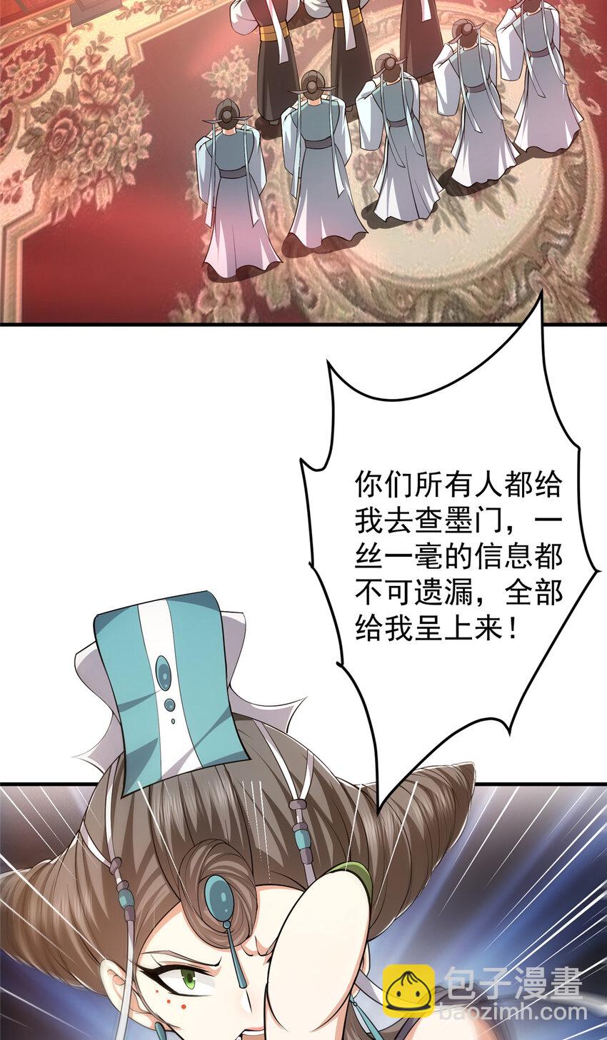 🍲掌门低调点 127 震惊万年 第15页