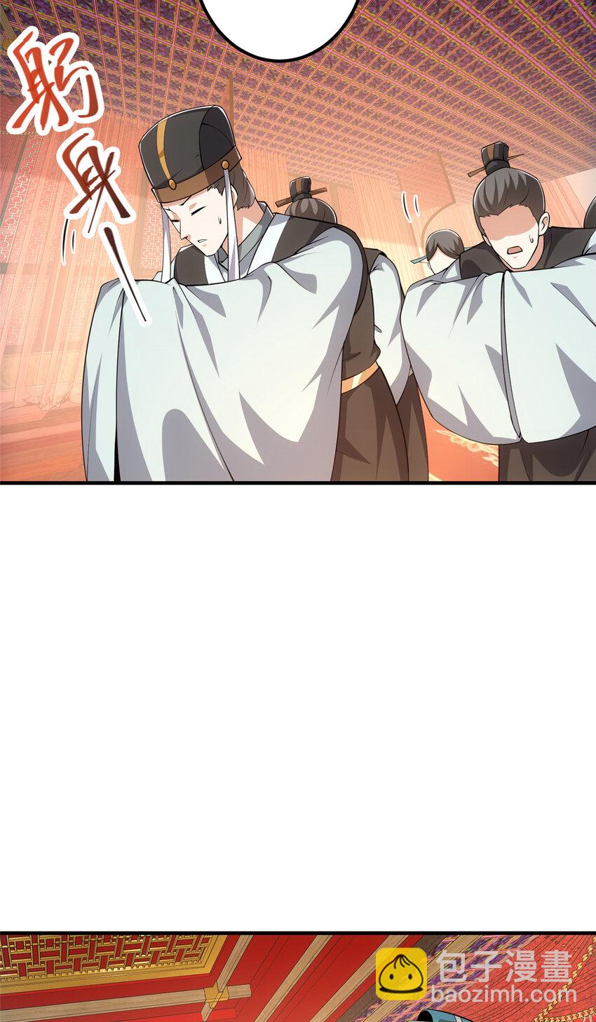 🍲掌门低调点 127 震惊万年 第17页