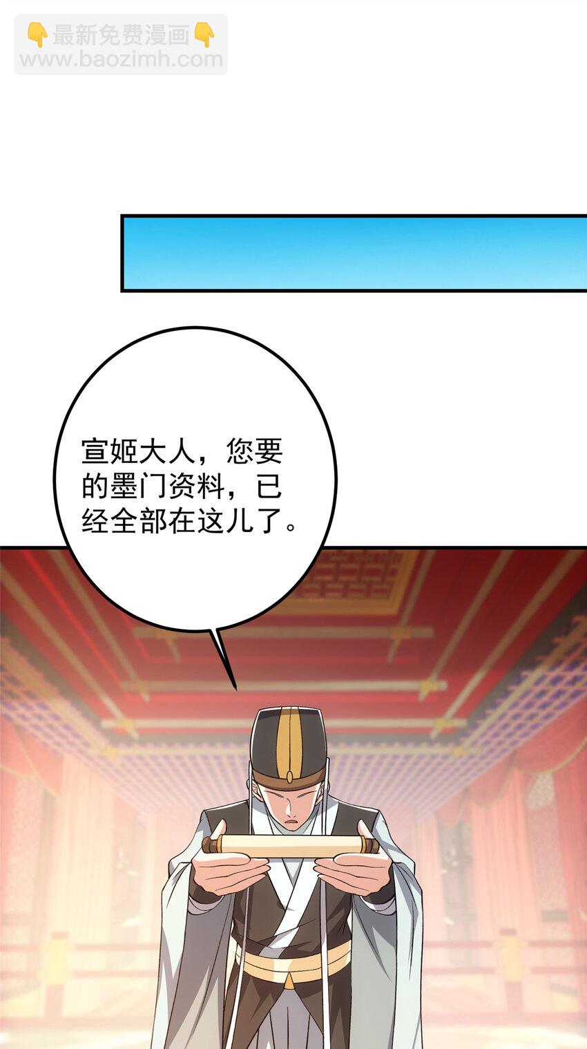 🍲掌门低调点 127 震惊万年 第19页