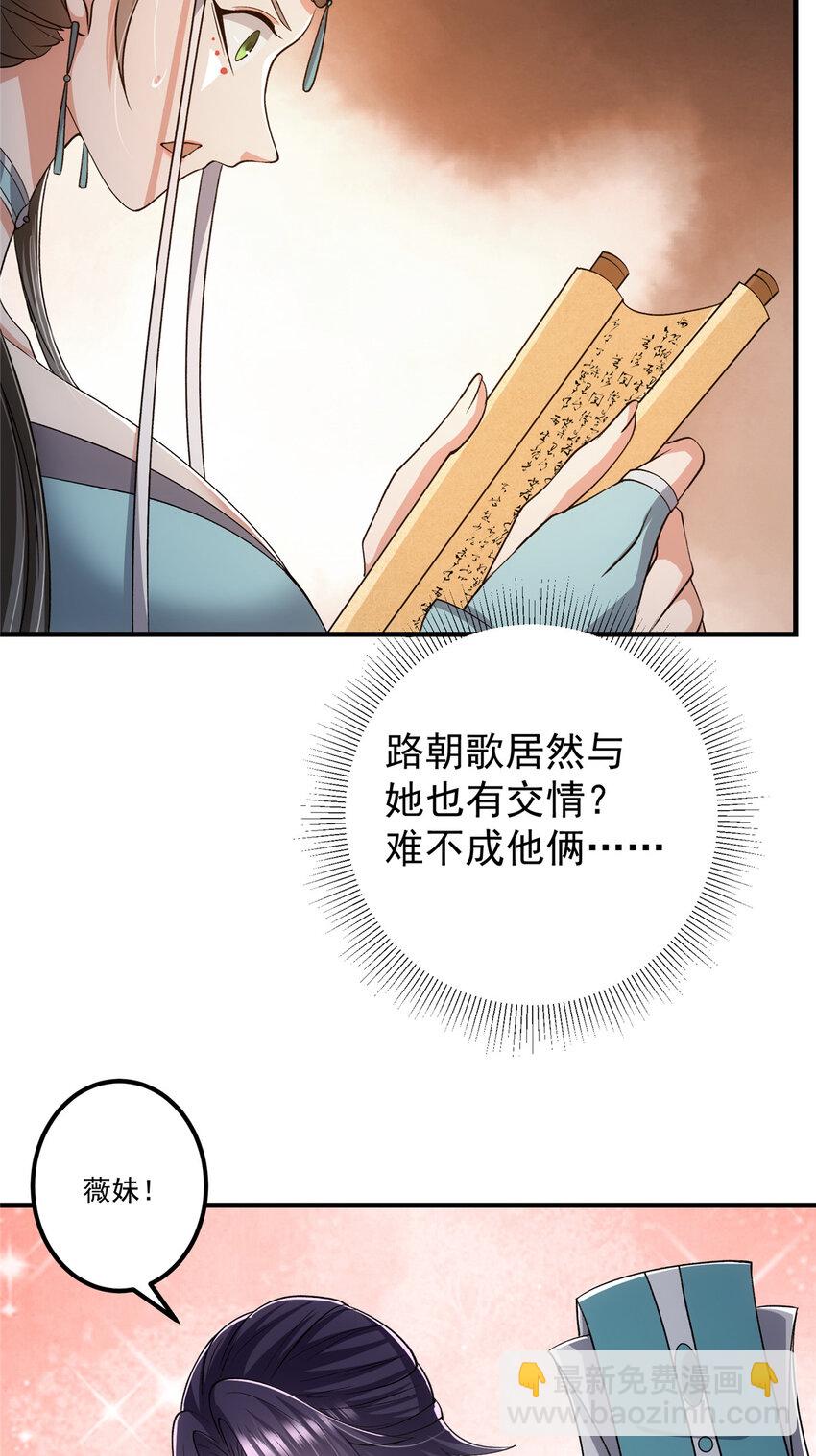 🍲掌门低调点 127 震惊万年 第22页