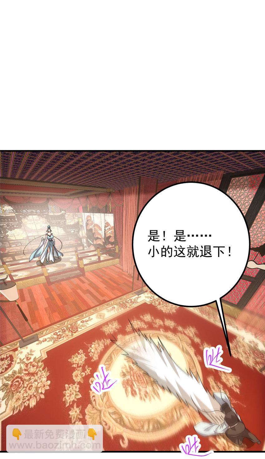 🍲掌门低调点 127 震惊万年 第27页