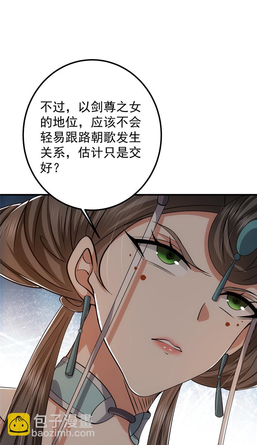 🍲掌门低调点 127 震惊万年 第28页