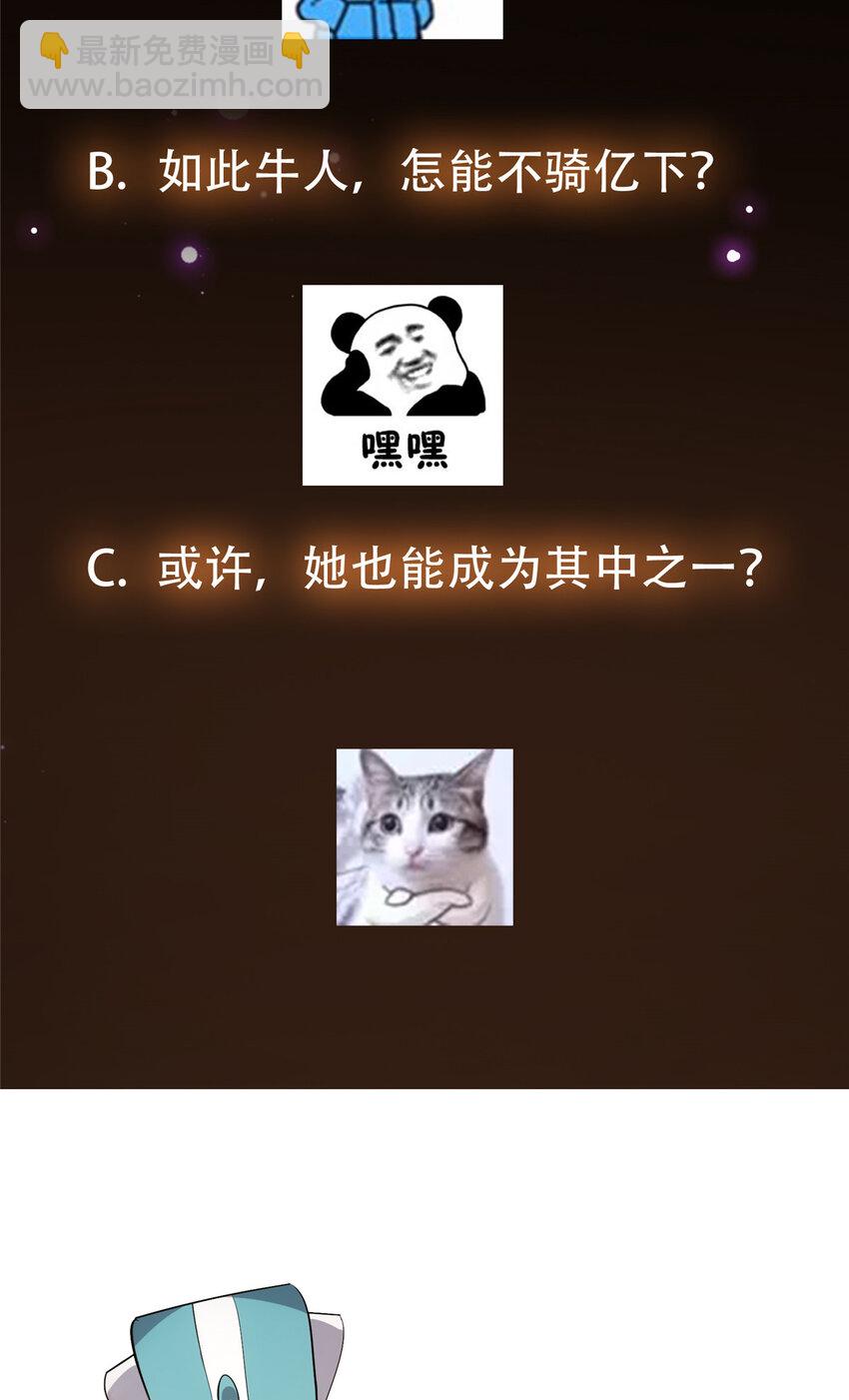 🍲掌门低调点 127 震惊万年 第42页