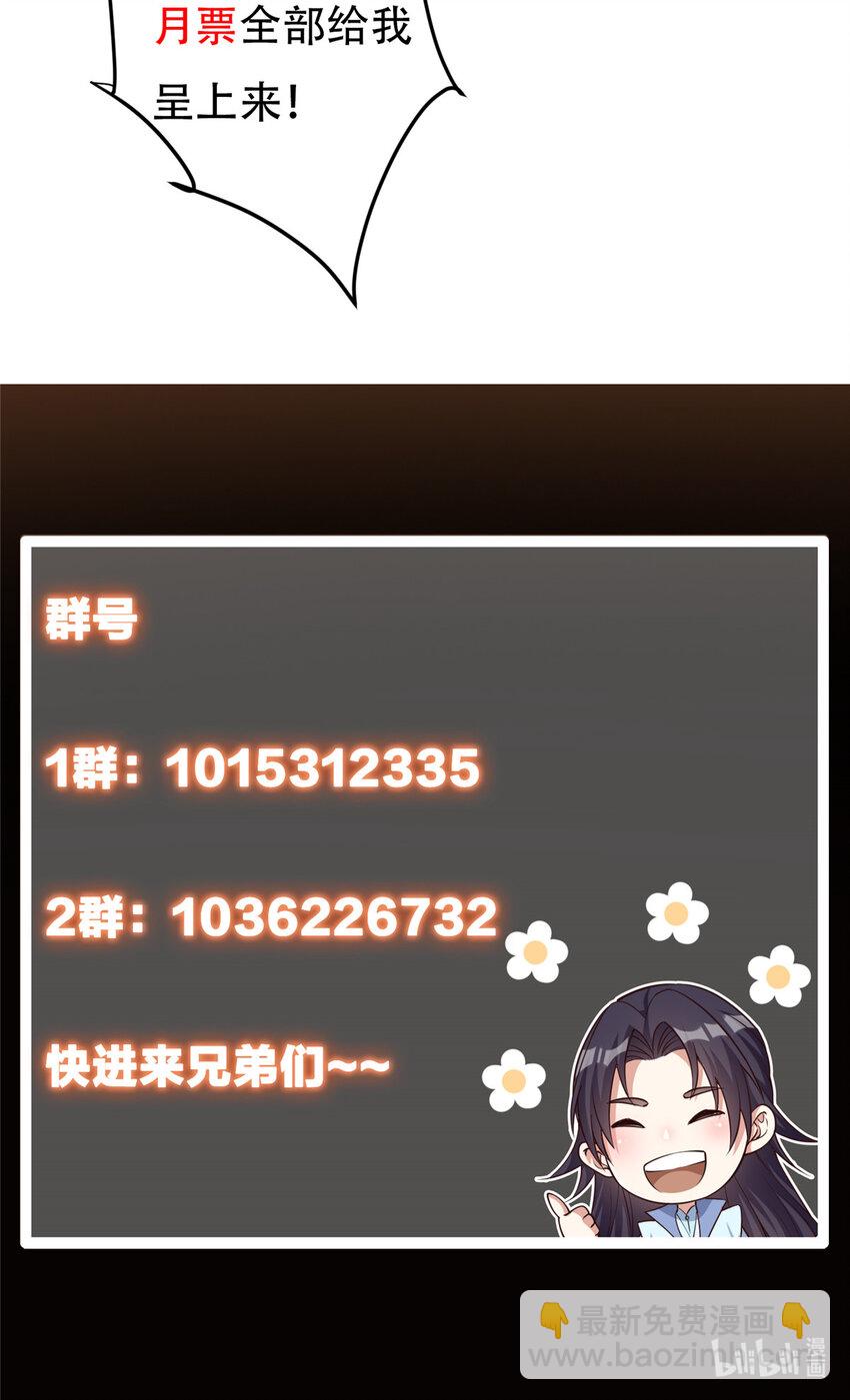 🍲掌门低调点 127 震惊万年 第44页