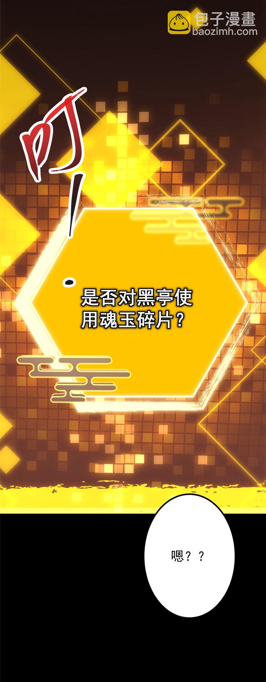 🍲掌门低调点 129 运气爆棚 第24页
