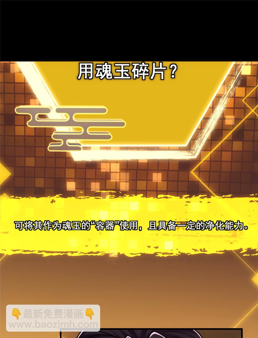 🍲掌门低调点 129 运气爆棚 第25页