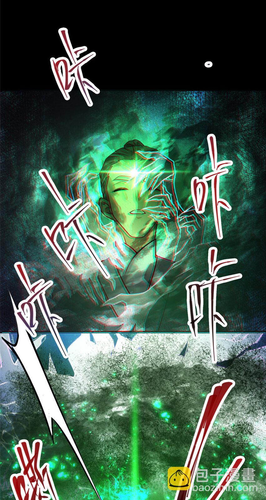 🍲掌门低调点 129 运气爆棚 第36页