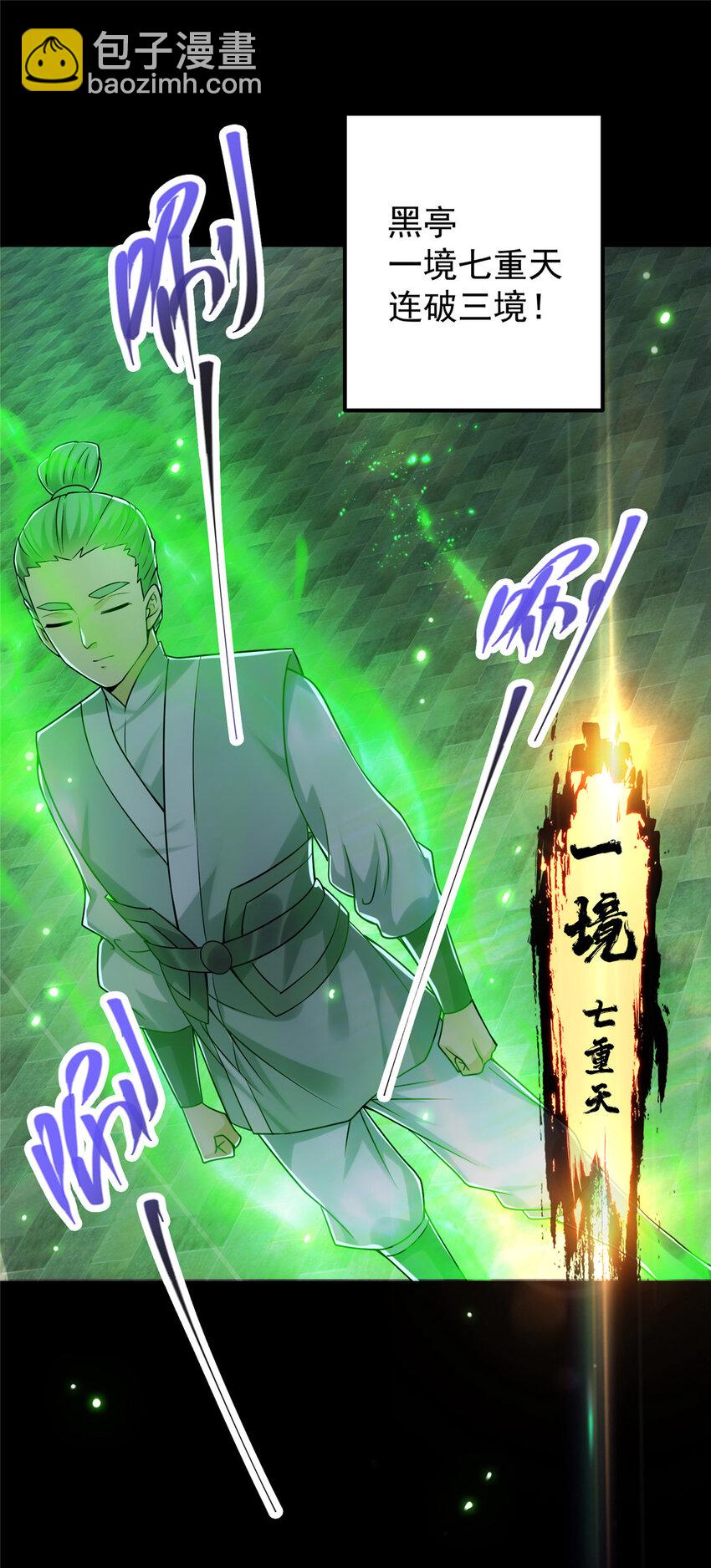 🍲掌门低调点 129 运气爆棚 第46页