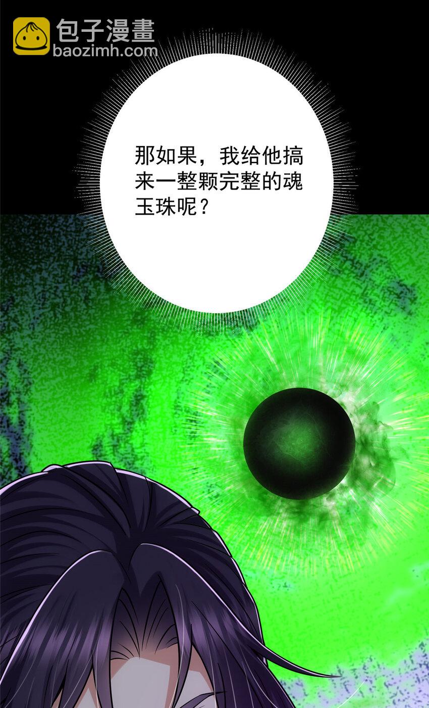 🍲掌门低调点 129 运气爆棚 第48页