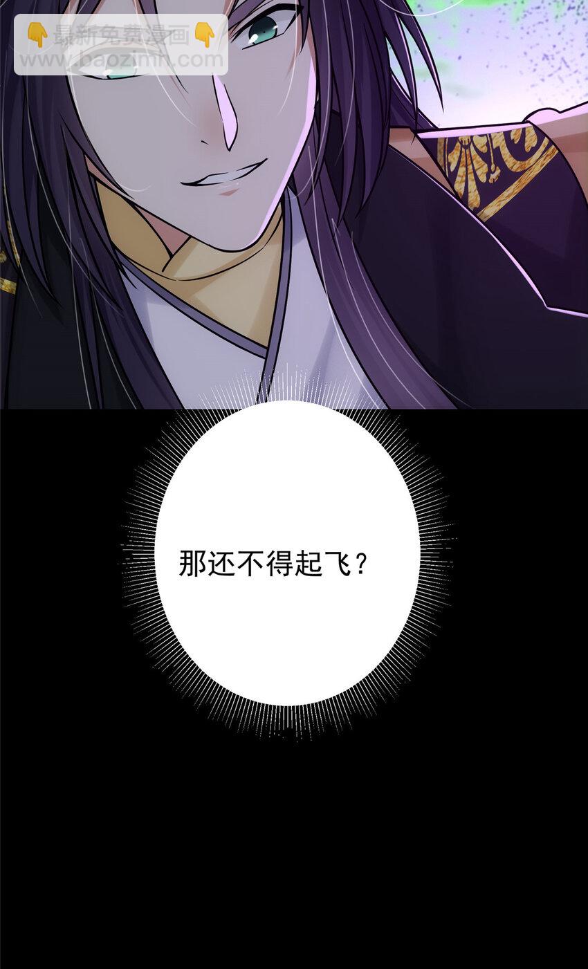 🍲掌门低调点 129 运气爆棚 第49页