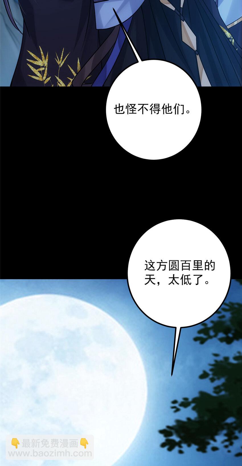 🍲掌门低调点 131 好戏开场 第17页