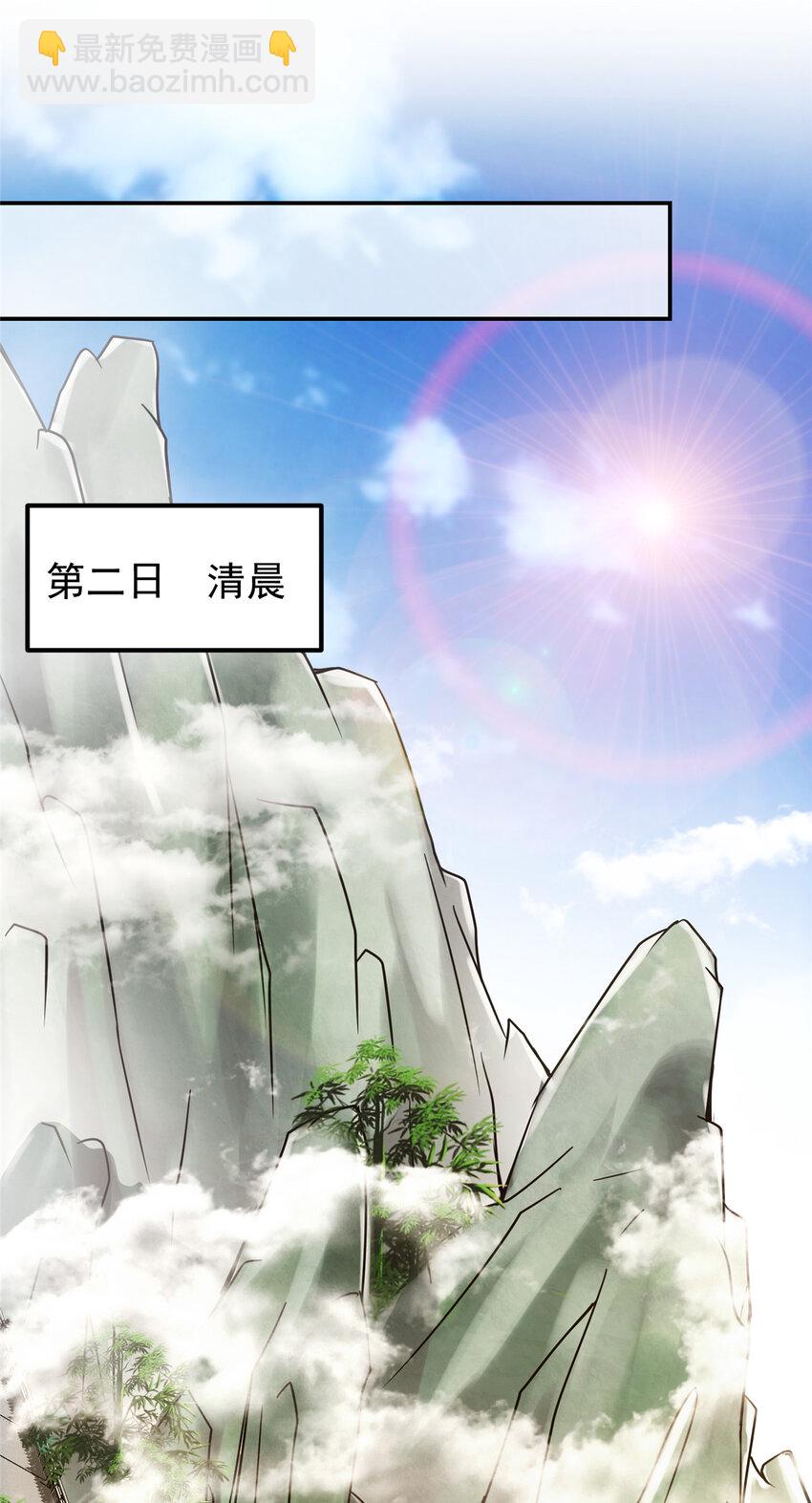 🍲掌门低调点 131 好戏开场 第19页