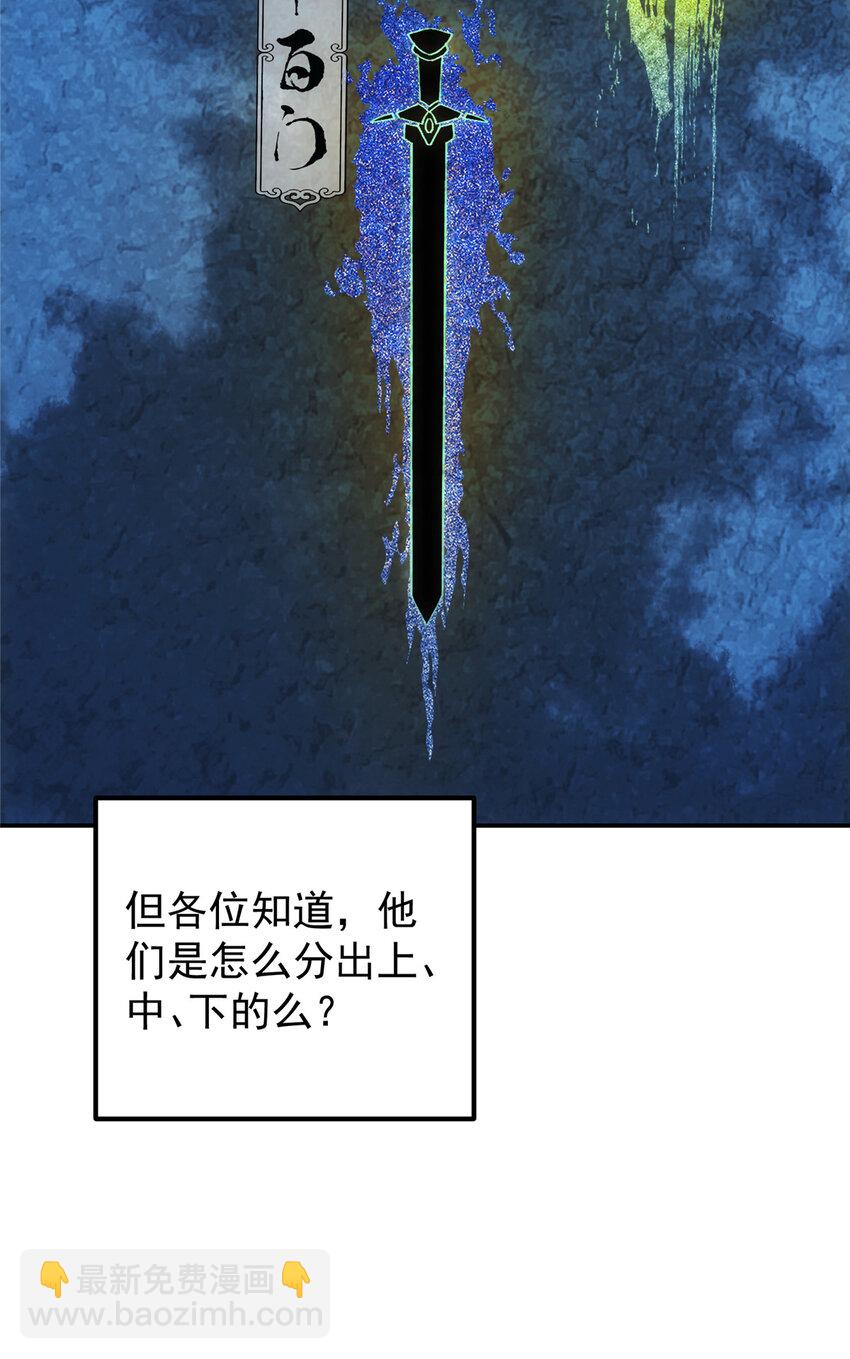 🍲掌门低调点 131 好戏开场 第35页