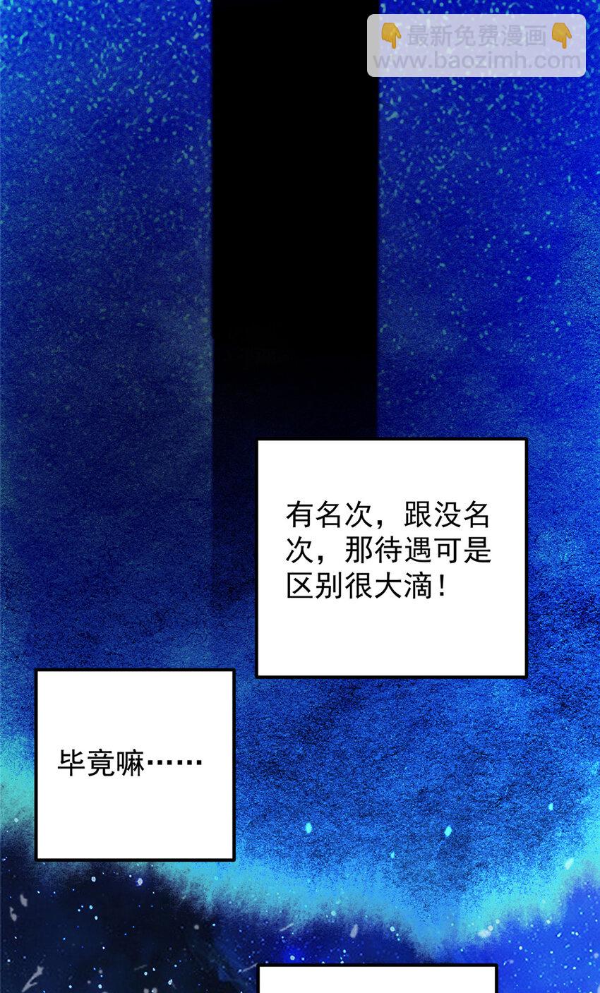🍲掌门低调点 131 好戏开场 第45页