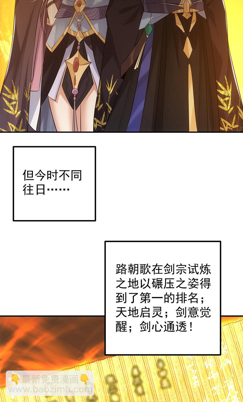 🍲掌门低调点 131 好戏开场 第48页