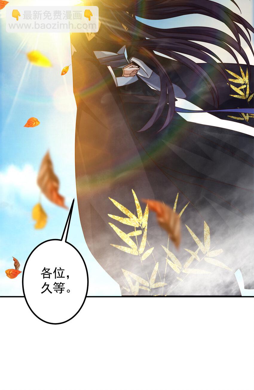 🍲掌门低调点 133 路朝歌的大机缘 第16页