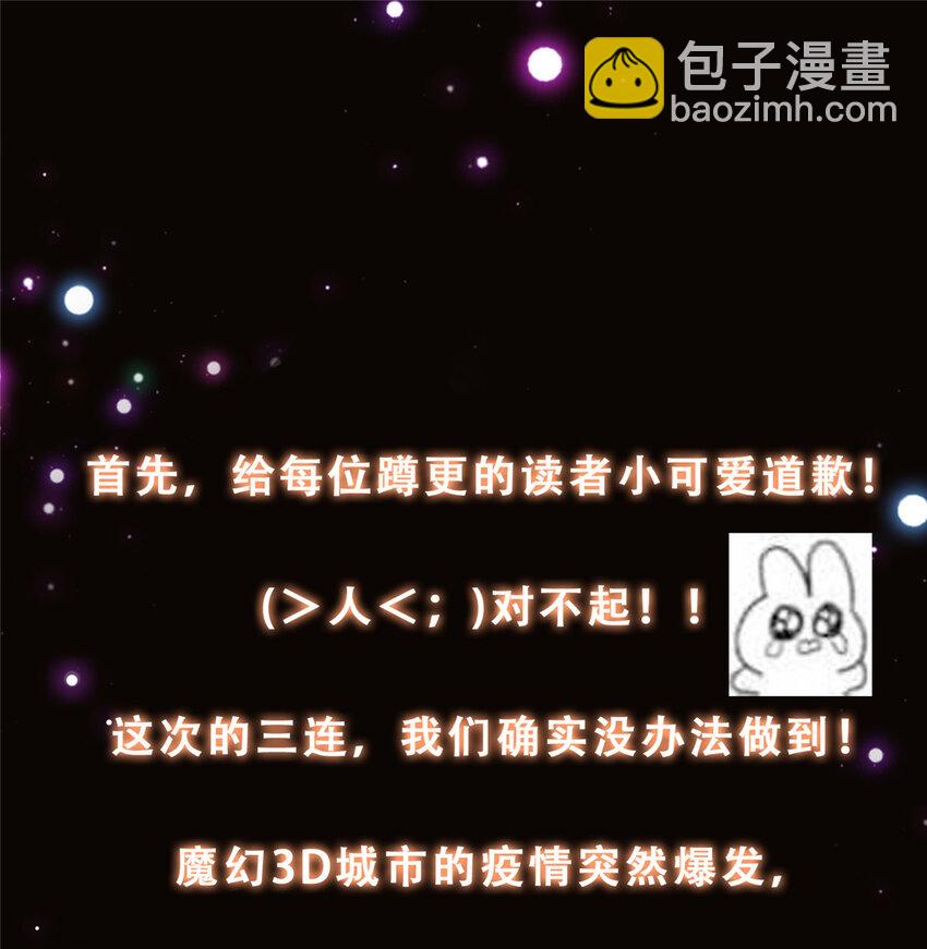 🍲掌门低调点 133 路朝歌的大机缘 第42页