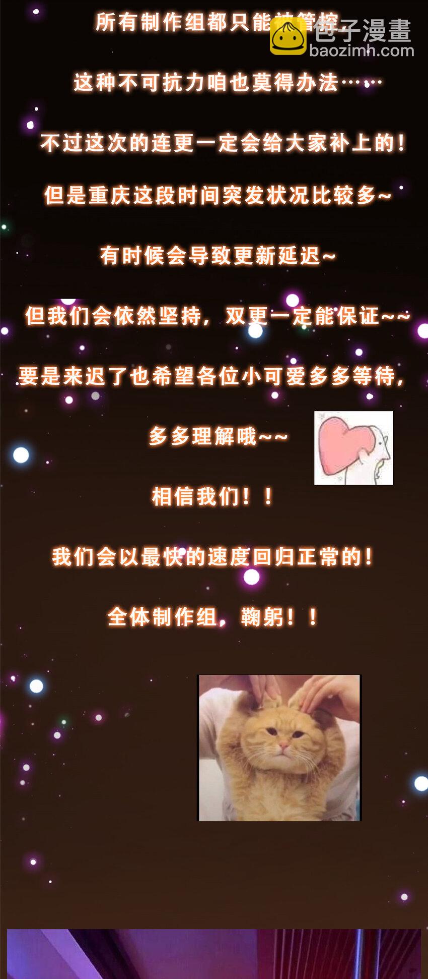 🍲掌门低调点 133 路朝歌的大机缘 第43页