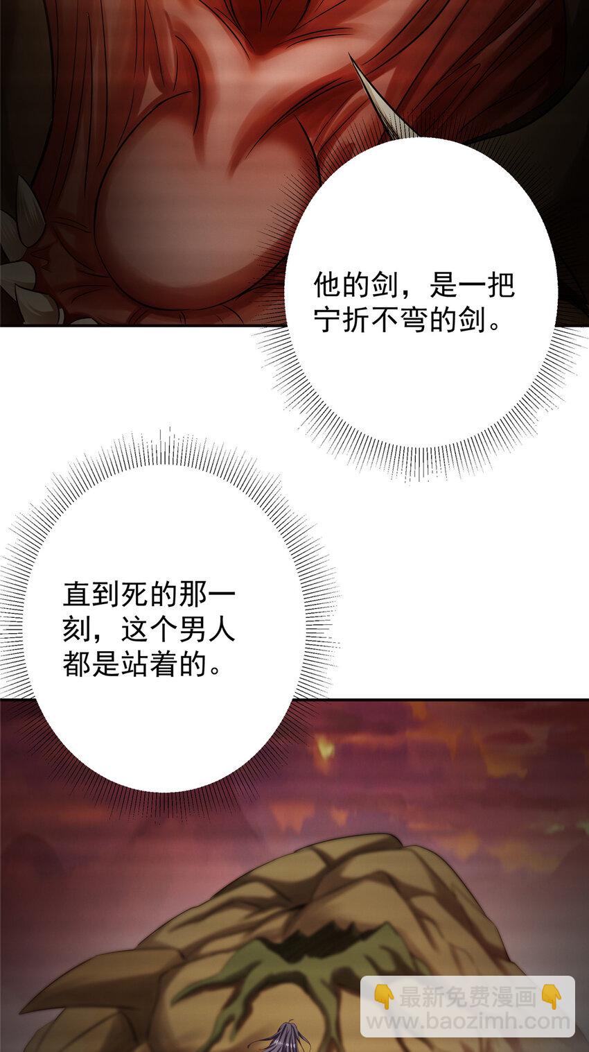 🍲掌门低调点 135 狂拽炫酷 第15页