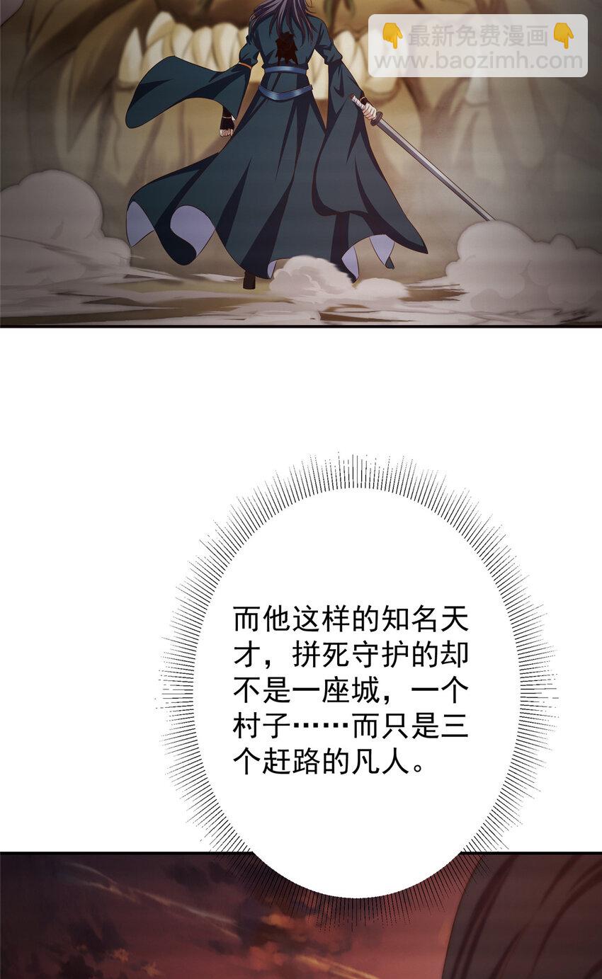 🍲掌门低调点 135 狂拽炫酷 第16页