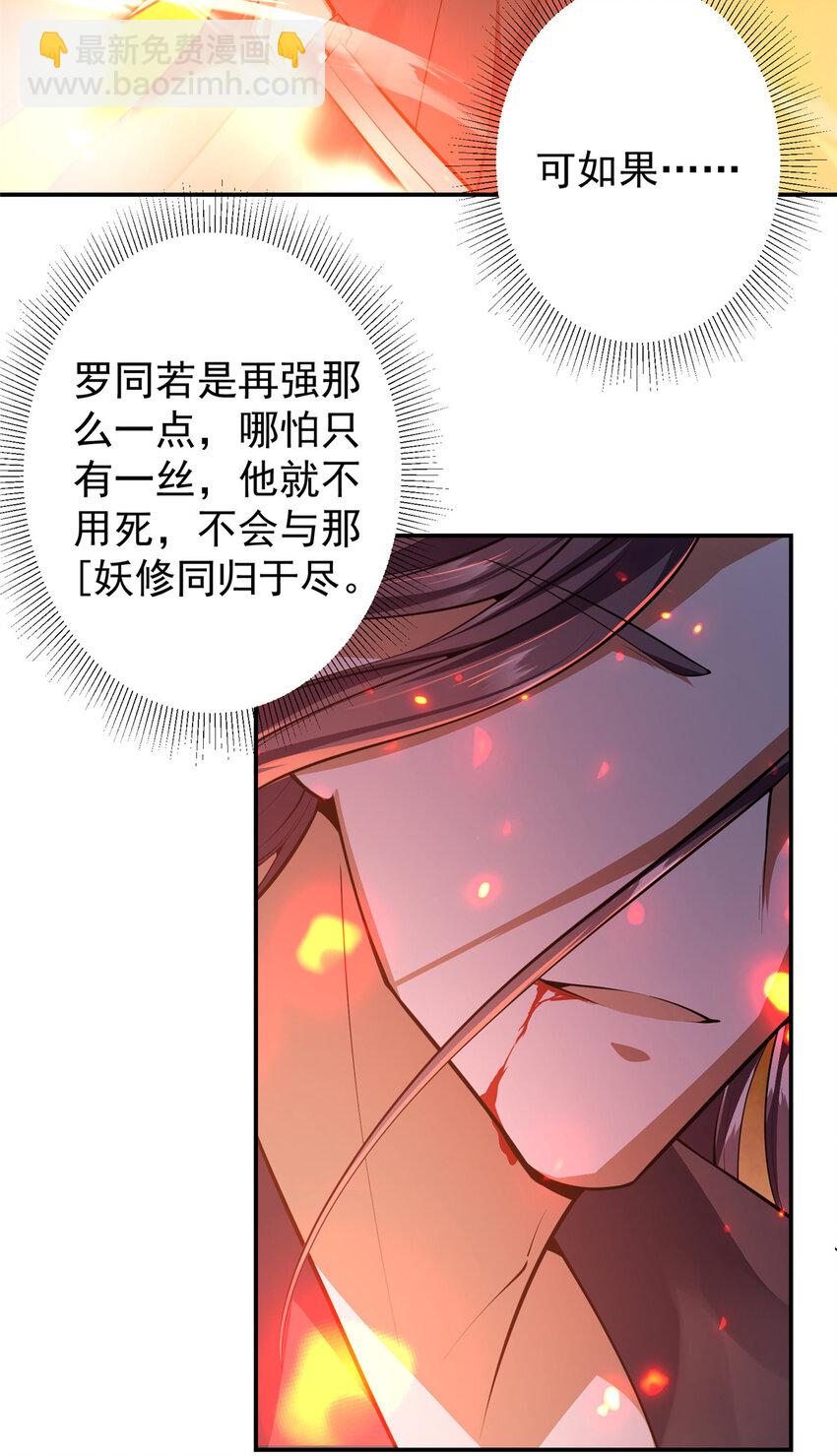 🍲掌门低调点 135 狂拽炫酷 第20页