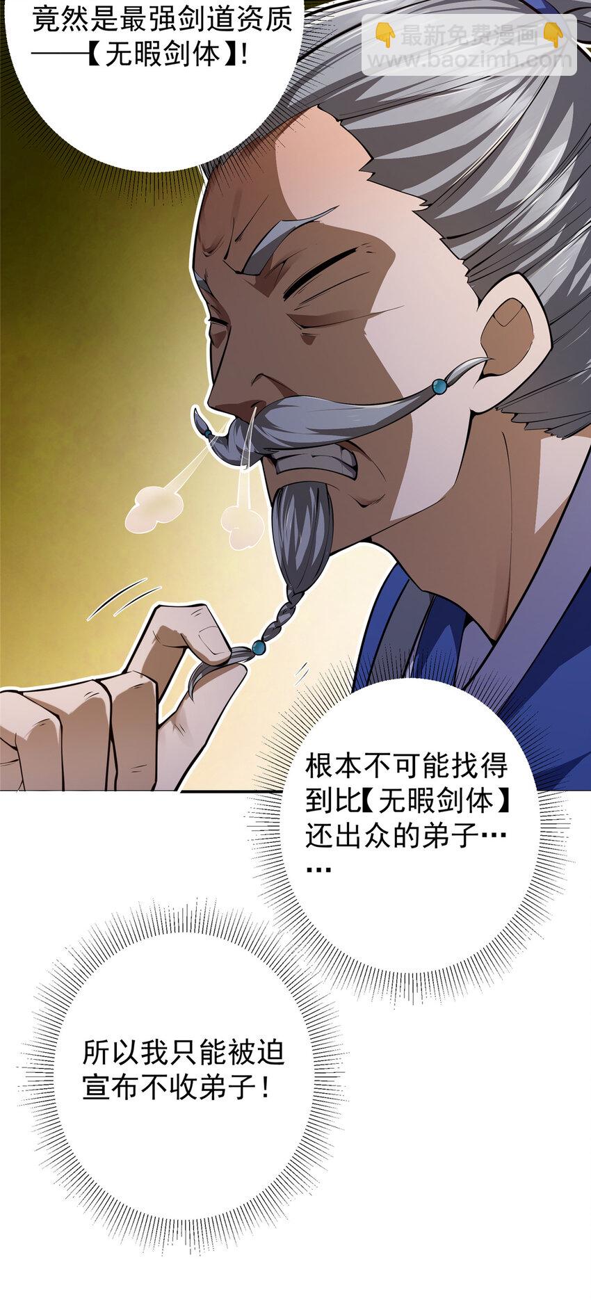🍲掌门低调点 135 狂拽炫酷 第42页