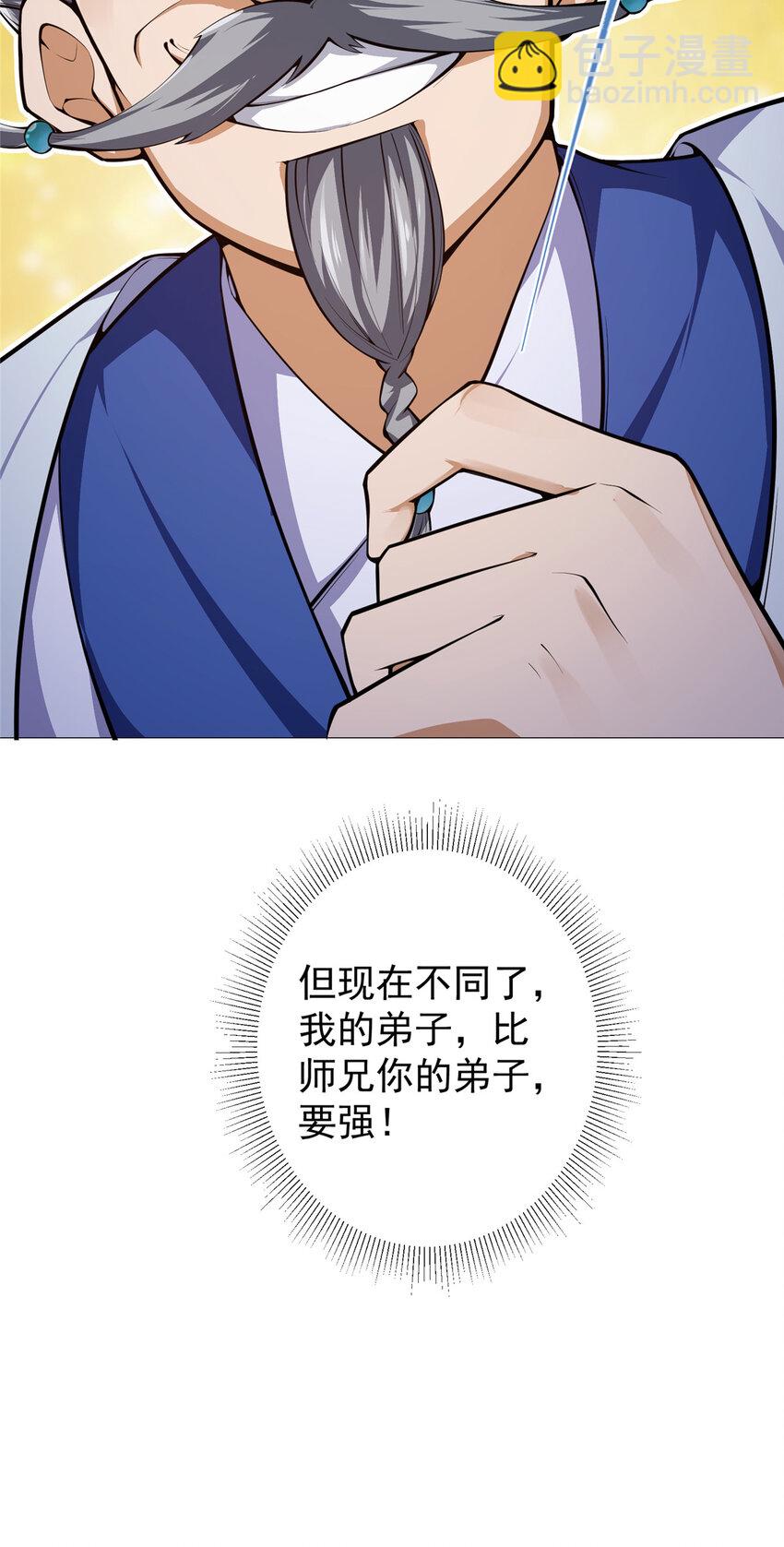 🍲掌门低调点 135 狂拽炫酷 第45页
