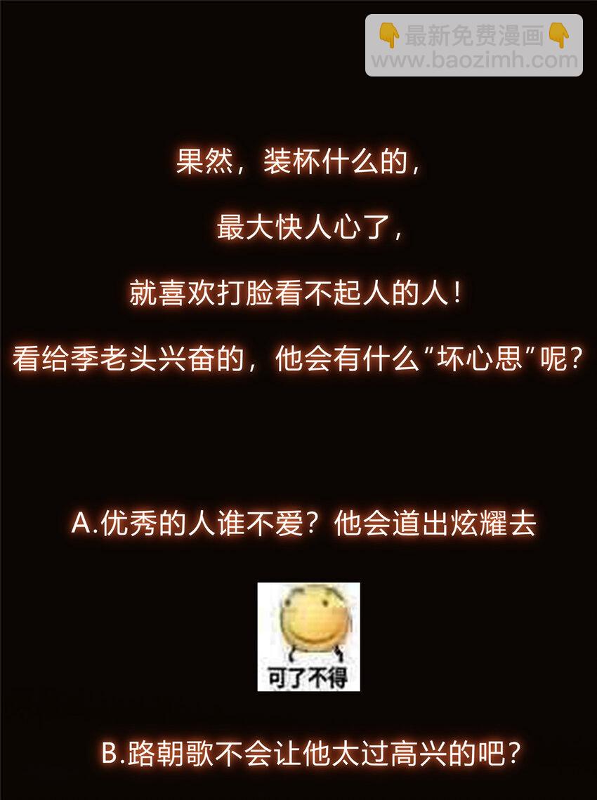 🍲掌门低调点 135 狂拽炫酷 第46页