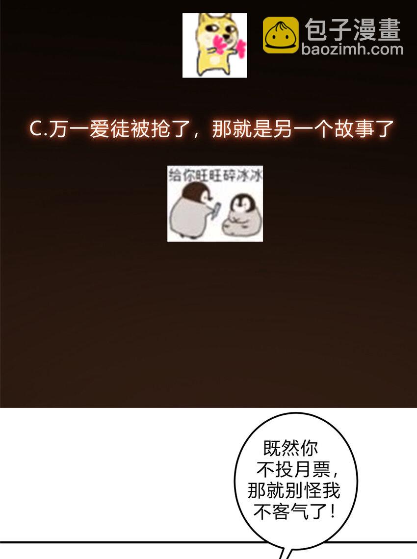 🍲掌门低调点 135 狂拽炫酷 第47页