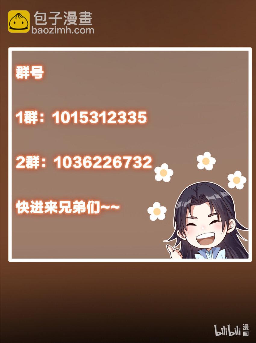 🍲掌门低调点 135 狂拽炫酷 第49页