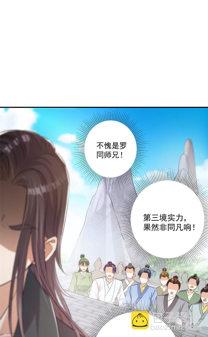 🍲掌门低调点 135 狂拽炫酷 第6页