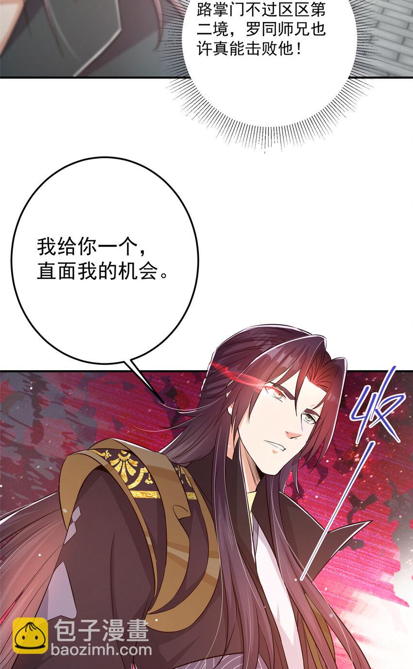 🍲掌门低调点 135 狂拽炫酷 第7页